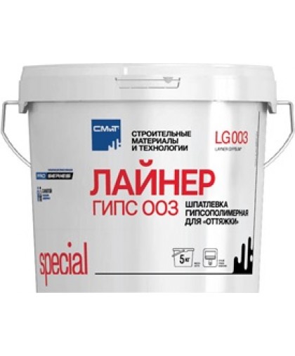 Шпатлевка LG 003 special layner gypsum 5кг